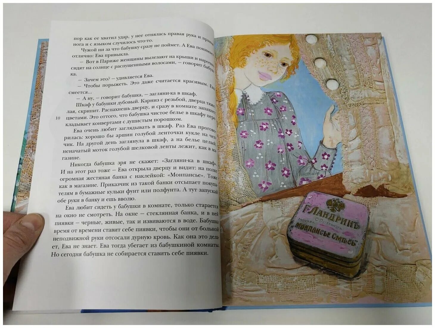 Повесть о рыжей девочке иллюстрации. Книга о рыжей девочке. Ева кюн повесть о рыжей девочке. Книга о рыжей девочке. Рыжая девочка краткое содержание.