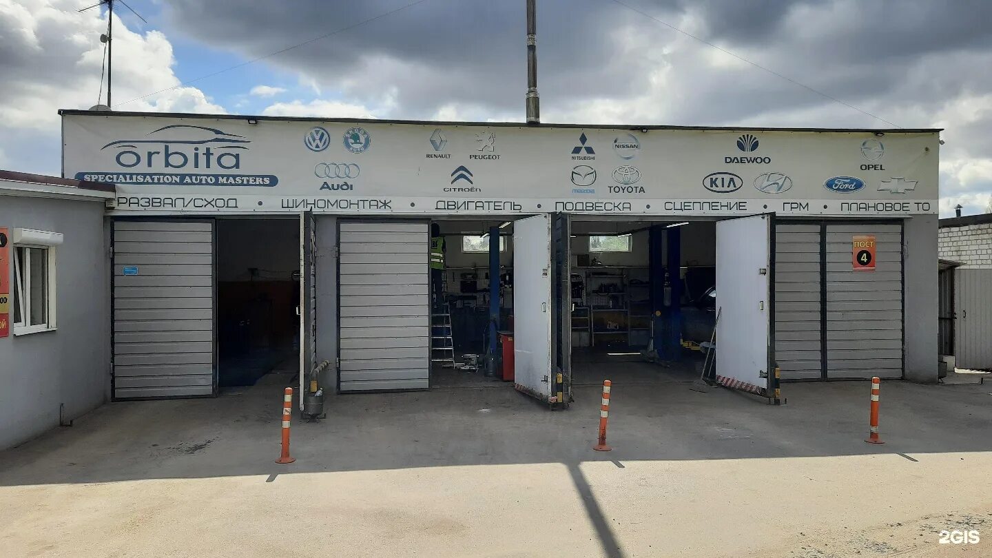 Автосервис орбита балашиха. Сто орбита. Орбита автосервис краснодар. Орбита автосервис. Орбита сокол вологодская область телефон.