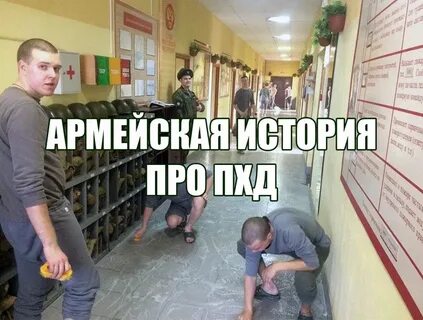 Пхд это расшифровка