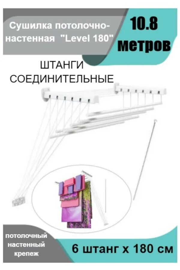 Сушилки для белья level. Сушилка для белья потолочная 1,7м мастерпласт. сушилка для белья level 120. сушилка потолочная настенная 120. сушилка для белья svip навесная sv4087.