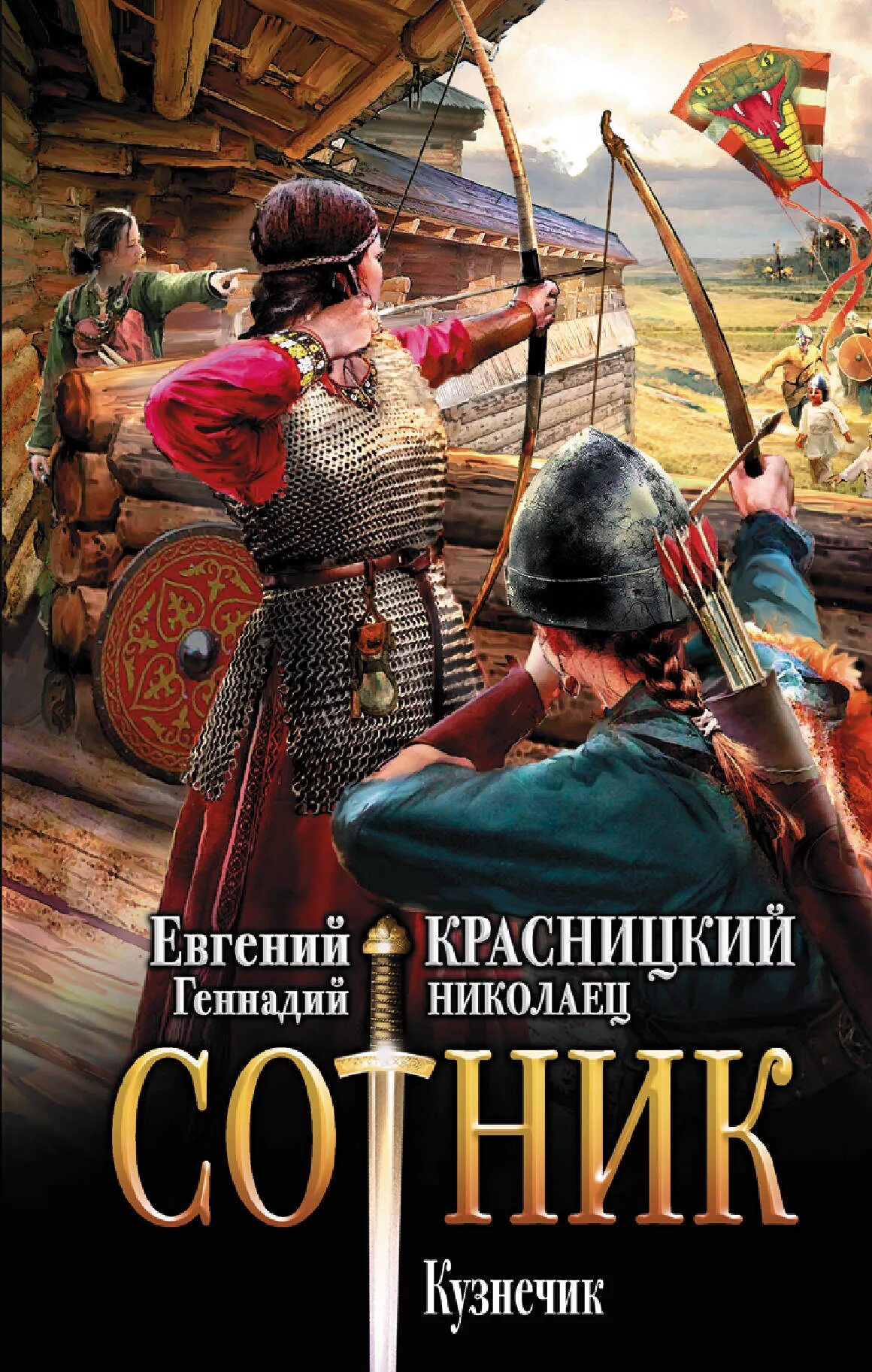 Книги красницкого слушать