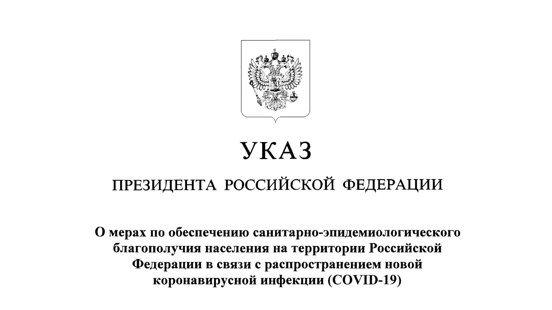 Указ от 9 мая 2017. Указ президента РФ О признании ЛНР. Указ президента РФ О признании документов ДНР. Указ Путина о признании документов ДНР. Указ президента о назначении судей.