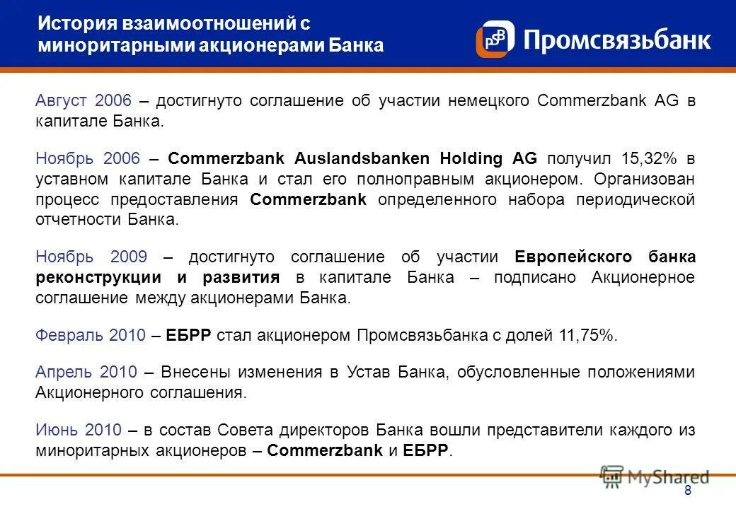 мажоритарные и миноритарные акционеры. форум миноритарных акционеров. олег зайцев банкротство. форум миноритарных акционеров. форум миноритарных акционеров.