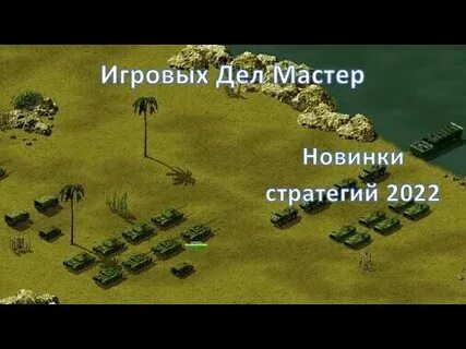 Стратегии 2022 2024