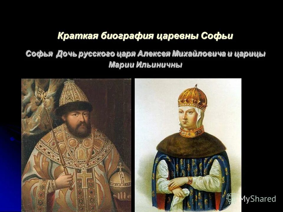 царь романовы биография. царь романовы биография. михаил федоровч романо. царь романовы биография. таблица русские цари династия романовых.