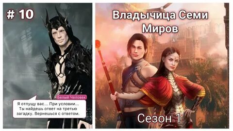 7 миров это какие