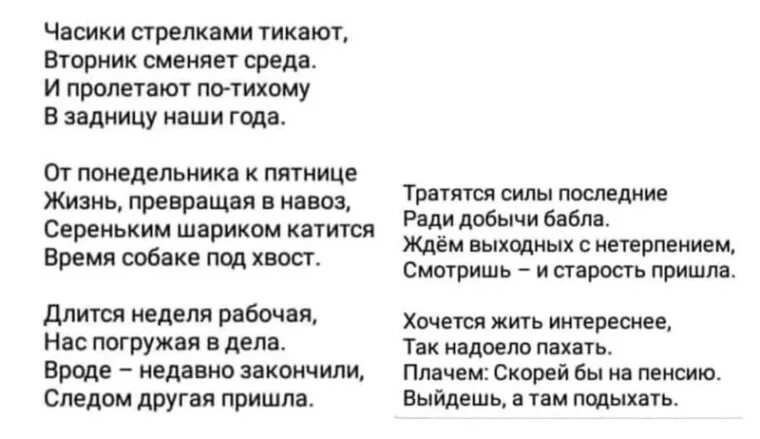 Текст песни ходики. Часики стрелками тикают вторник сменяет. Песня часики тикают. Маша и медведь часики тикают текст.