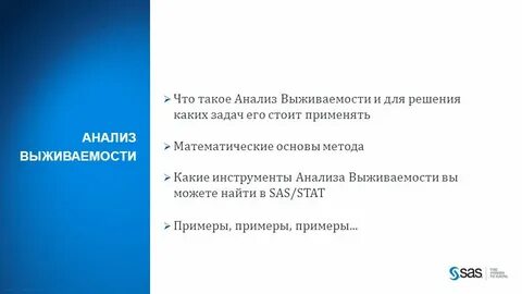 Что такое анализ