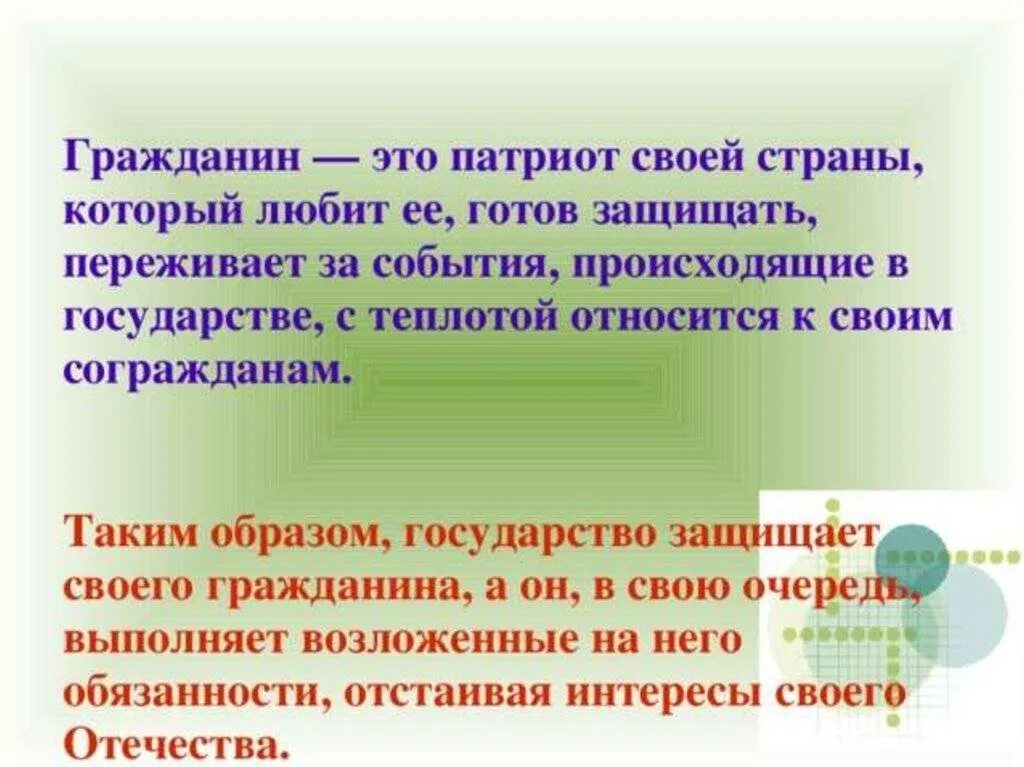 Какого человека можно считать достойным гражданином россии. ГТО значит быть гражданином сочинение. Сочинение я гражданин своей страны. Сочинение что значит быть гражданином России. Сочинение на тему что значит быть гражданином.