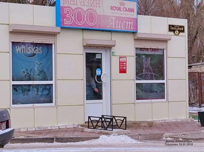 Западный район таганрог. Сквер западный таганрог. Ломоносова 69 таганрог. Театральная площадка. Таганрог западный.