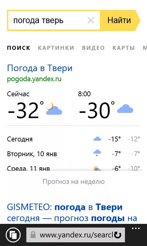 Погода в Твери. Погода в Твери сегодня. Погопогода на сегодня в Твери. Погода в Твери на неделю. Погода в твери на месяц самый точный