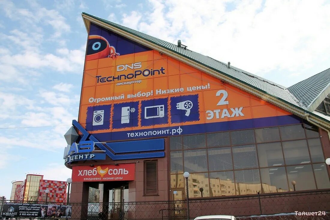 магазин контраст. химчистка контраст логотип. магазин контраст себеж. крупская 18 братск. химчистка контраст.