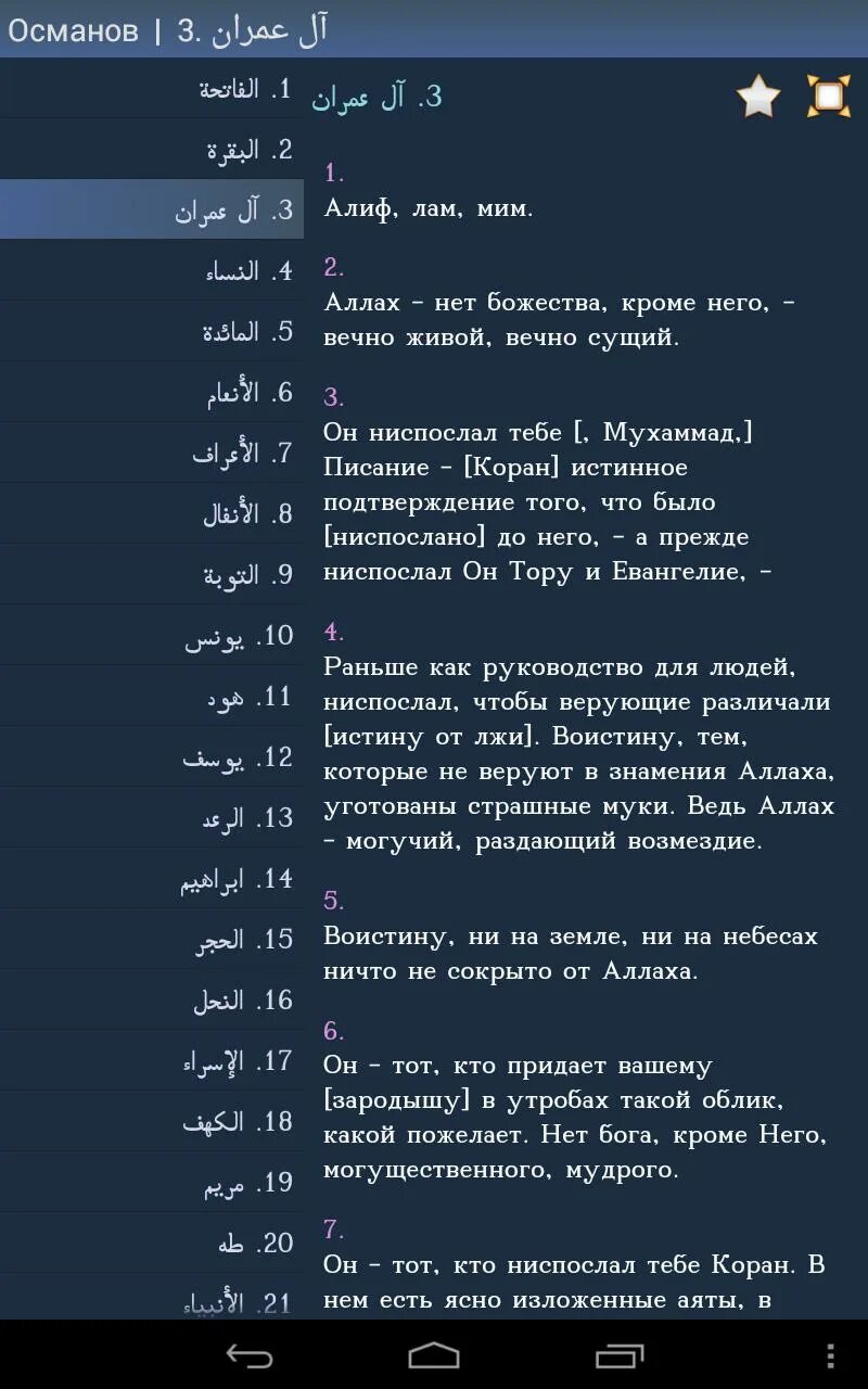 Алиф лам Мим. Сура Алиф лям Мим. Коран Сура Алиф лям Мим. Бакара Сура Алиф лам Мим.