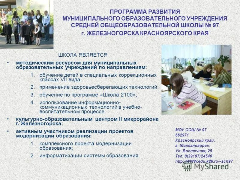 Образовательная программа средней общеобразовательной школы. Примерная программа основного общего образования фгос 2021. Образовательная среда средней школы. Примерные программы по учебным предметам. Образовательная среда моу.