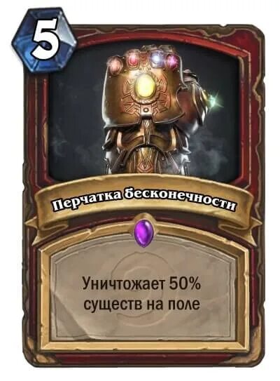 Карты мемов. Hearthstone смешные карточки. Hearthstone мемы. Хартстоун карты мемы. Мемы карточки Hearthstone.