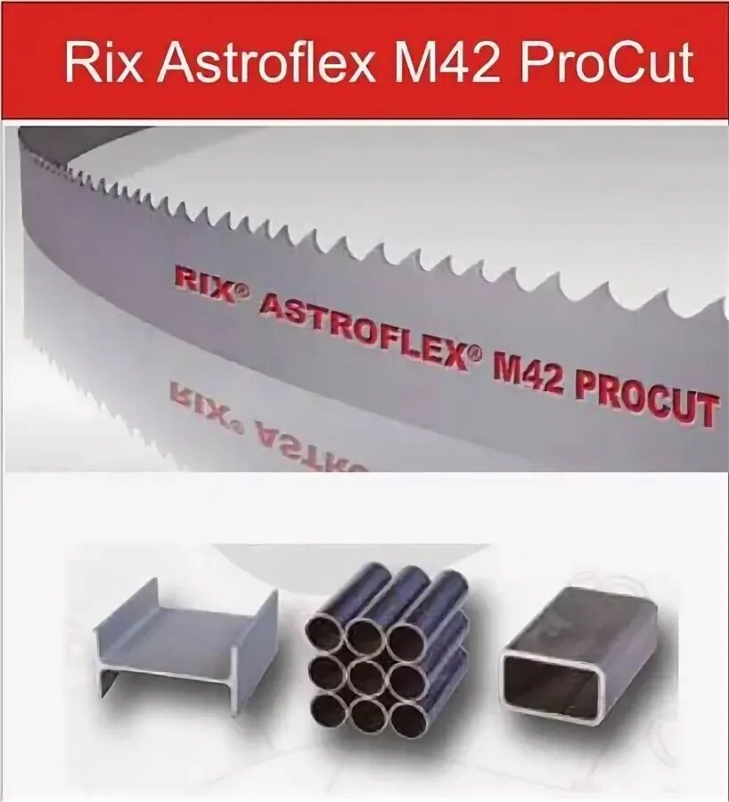 Полотна для ленточной пилы Rix-astroflex m42. Полотно для ленточной пилы по мясу 4 TPI. Полотно Rix - astroflex v42 27х0.90 2/3 ky.