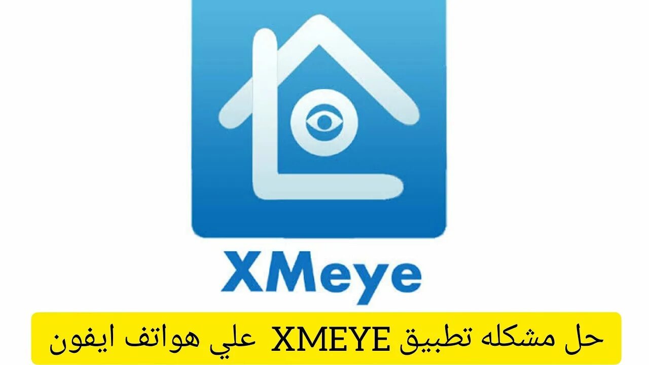 XMEye, приложения для смартфона и компьютера: скачать.