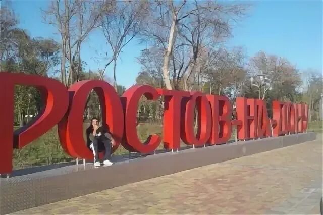 1993 ростов