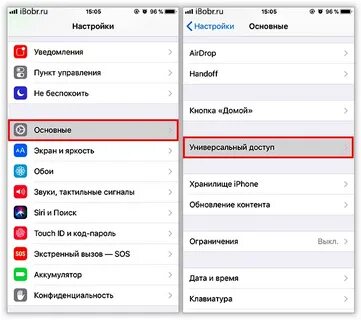 Как выключить автоматическую яркость на айфоне