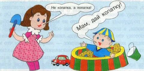 Слова детского рисунка