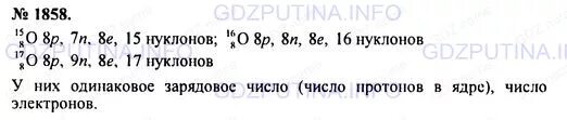 Определите число протонов в атоме вольфрама
