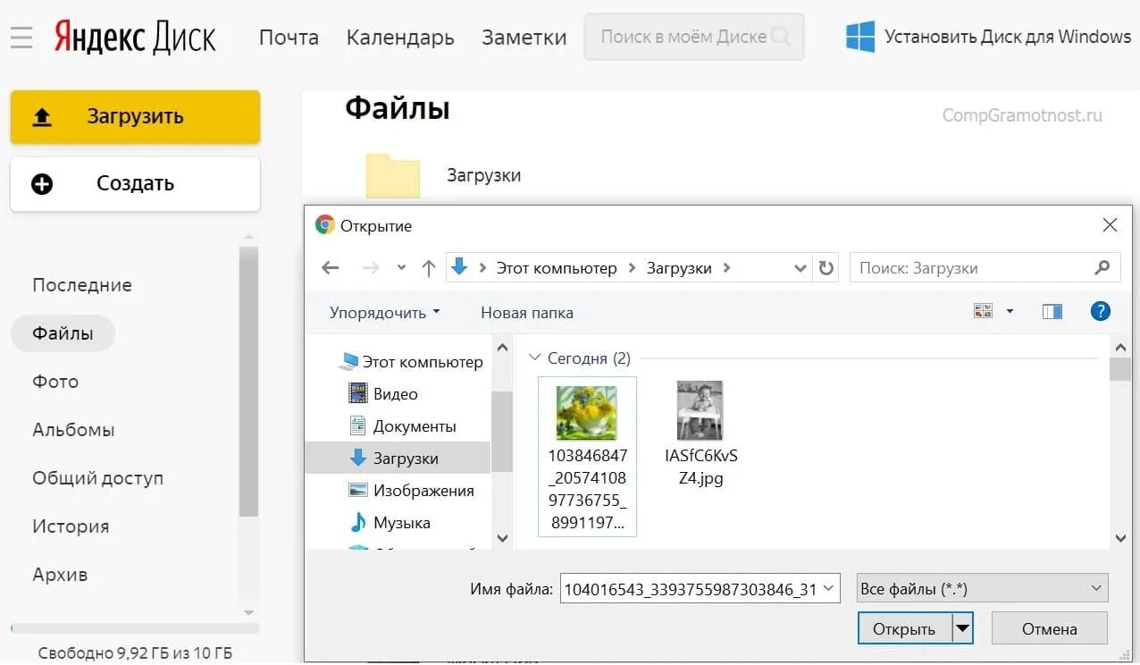 Ответы Mail.ru: Что делать если не скачивается файл с яндекс диска?