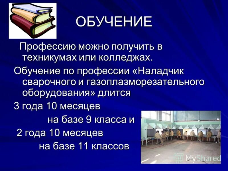 Чем отличается техникум от колледжа и училища. Чем отличается техникум от колледжа и училища