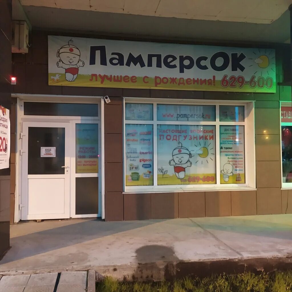 Чебурашка в магазине. Детский мир игрушки. Магазин детский мир канцтовары. Магазин глобус канцтовары. Милаша детский одежда интернет-магазин.