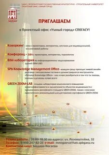 Спбгасу даты