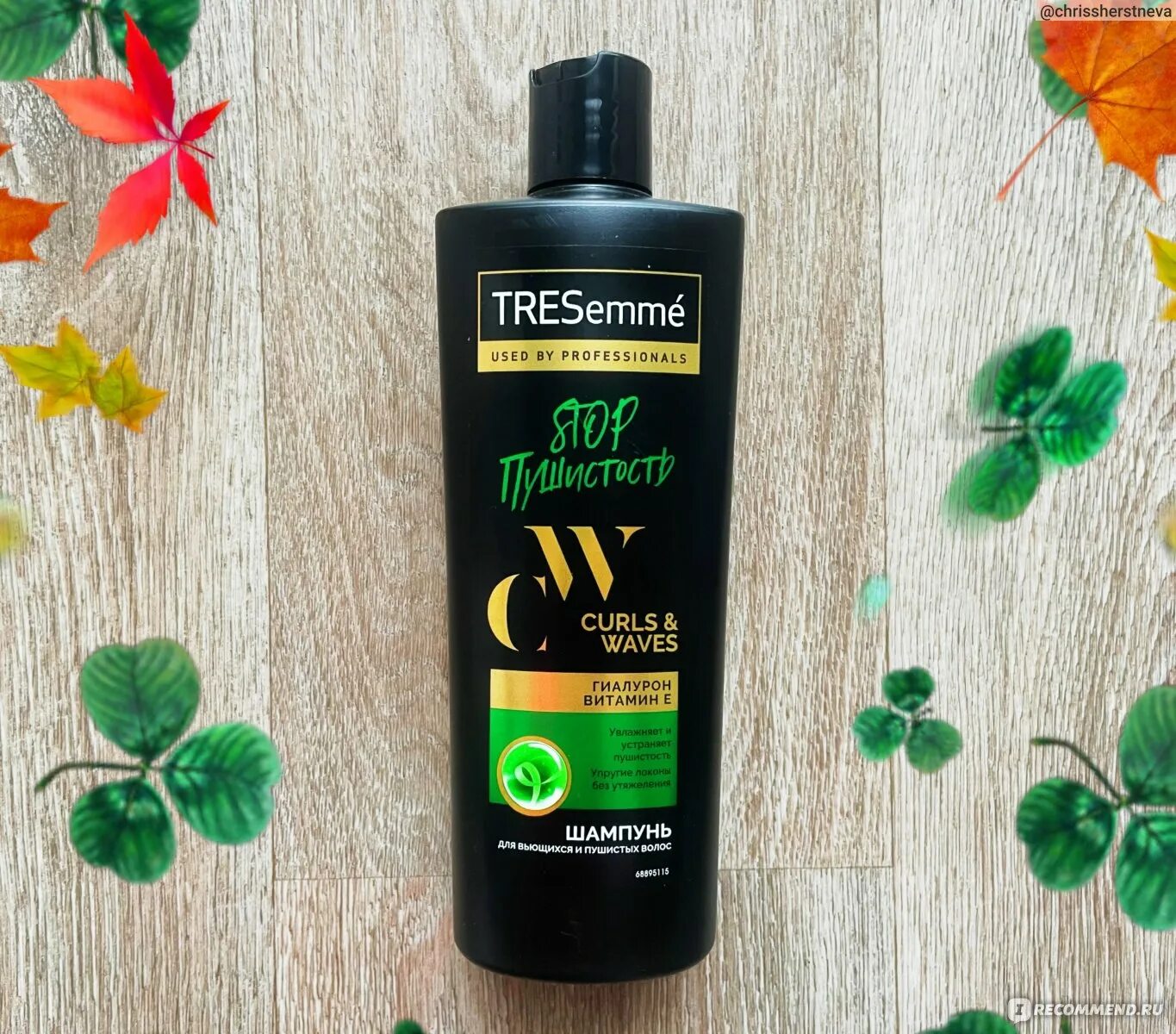 Шампунь TRESEMME Curls and Waves. Шампунь стоп пушистость TRESEMME. TRESEMME шампунь для кудрявых волос. Шампунь TRESEMME Curls&Waves stop пушистость Гиалурон, витамин е.