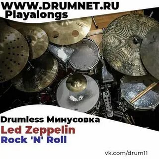 Кто пел песню барабан