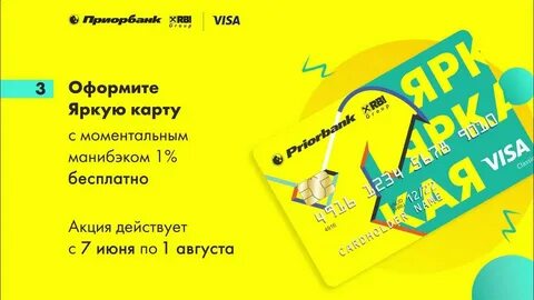 Карта ярко банк