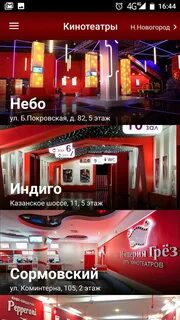 Афиша кинотеатр сормовский нижний новгород расписание