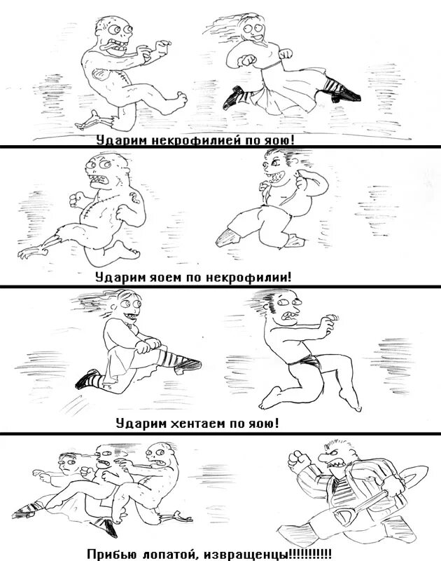 извращенный юмор. комиксы смешные на русском читать. будь осторожен в своих желаниях. анекдоты комиксы. комиксы мга.