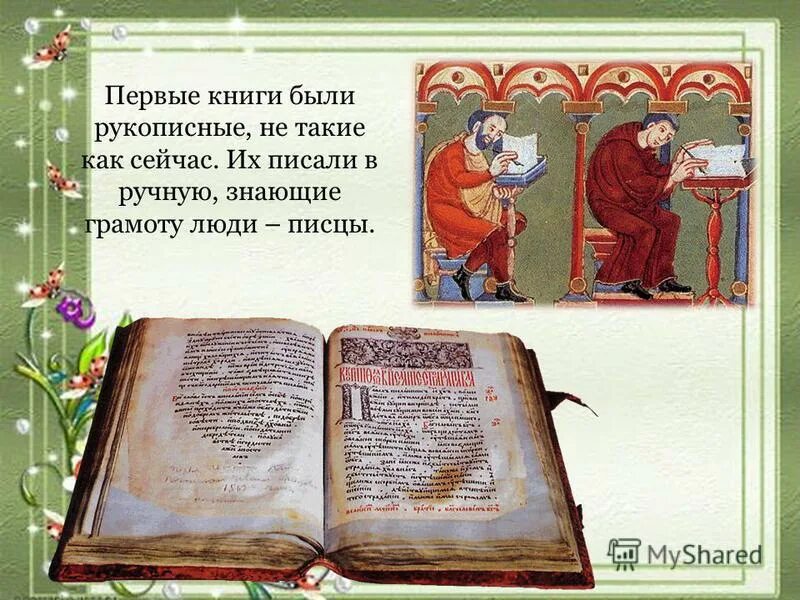 первый том был написан в. мертвые души 1842. журнал вестник европы пушкин 1814. трактат аль хорезми.