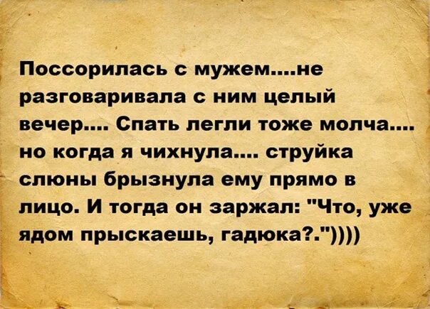 Поссорились супруги стих. Афоризмы про ссоры в семье. Стих про ссору с женой. Ссора с мужем цитаты. Статус про ссору с мужем.