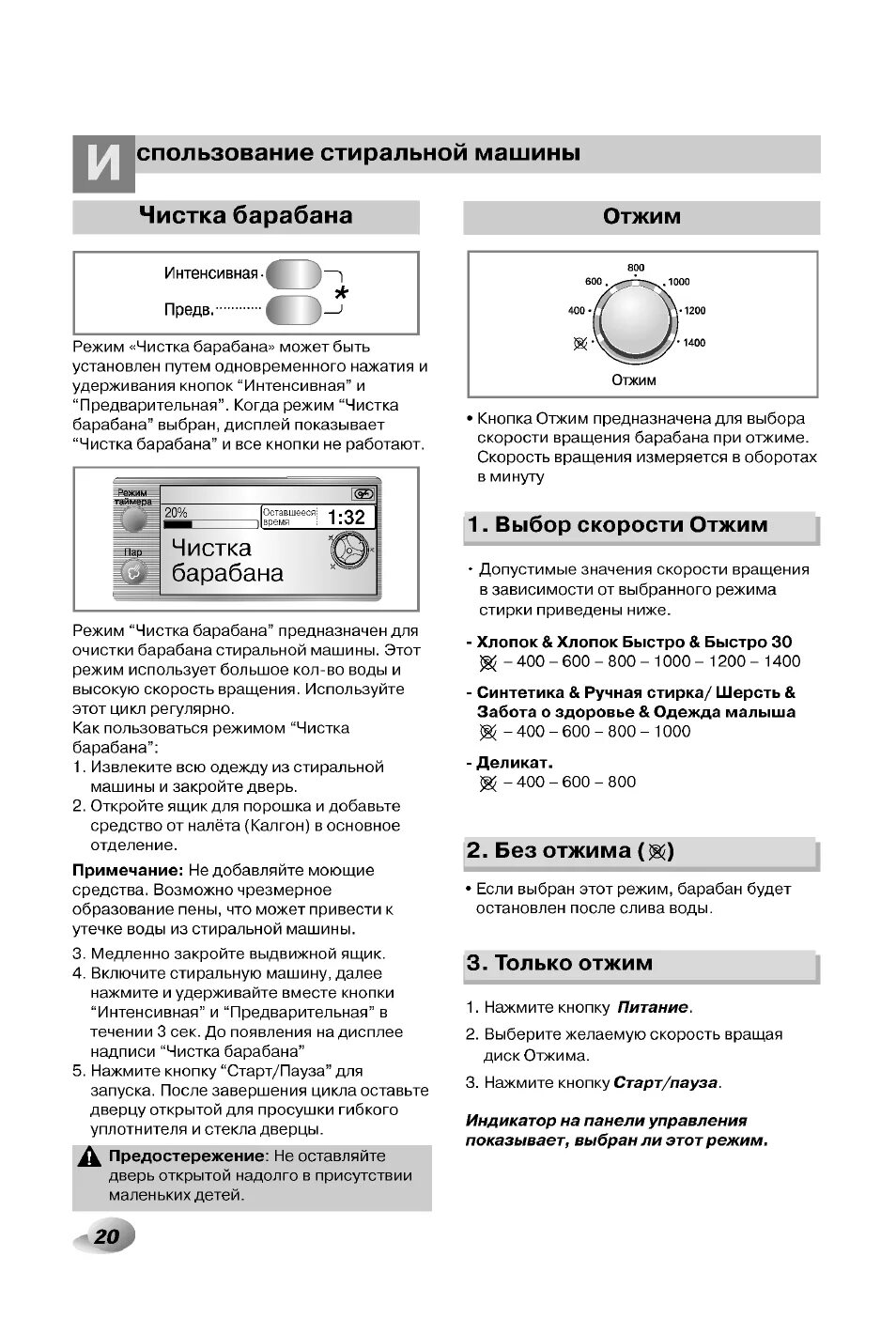 Функция очистка барабана стиральной машины как пользоваться. Режим очистки барабана в стиральной машине LG direct Drive 7 кг. Стиральная машинка LG очистка барабана. Режим очистки барабана в стиральной машине LG. Очистка барабана в стиральной машине LG инструкция.