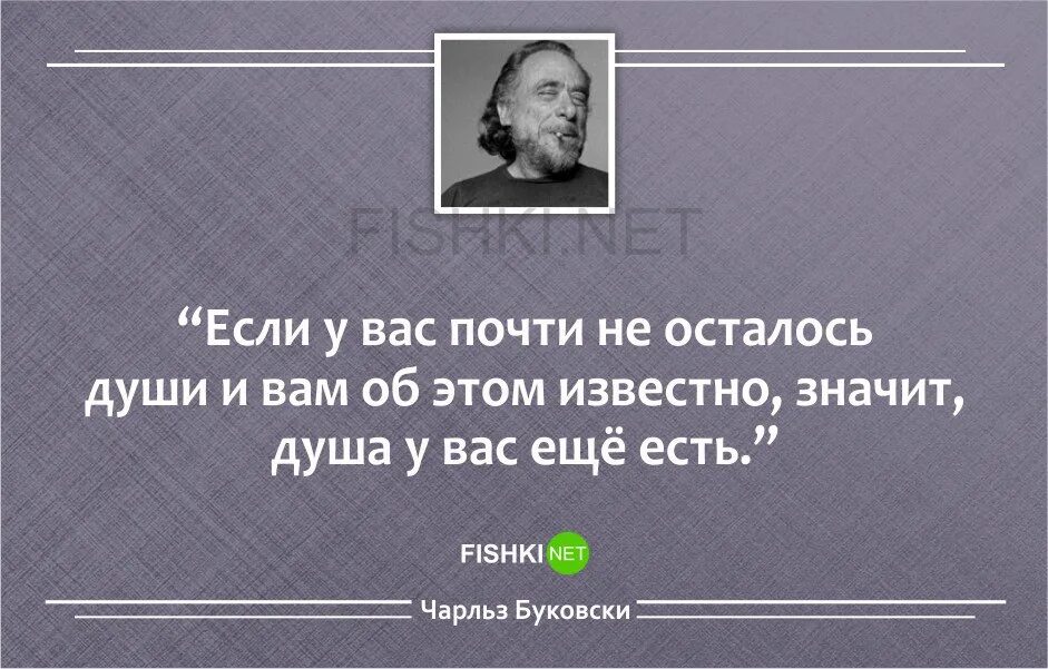 Циник не испытывающий любви к людям. Циничные цитаты. Высказывания про цинизм. Циничные высказывания о людях. Буковски циничные цитаты.