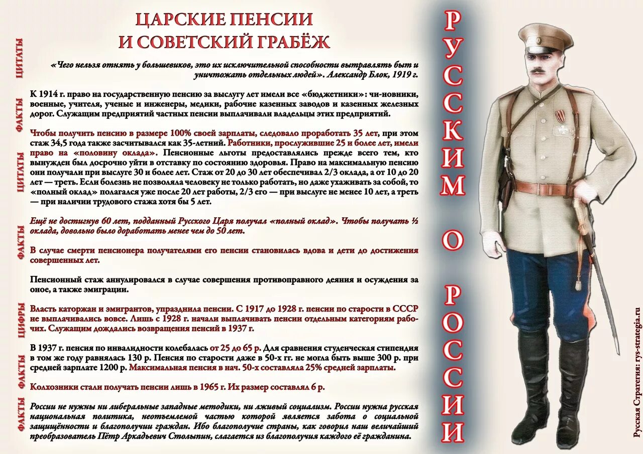 Ижевско-Воткинское восстание 1918. Пенсия в царской России. Пенсия в дореволюционной России. Зарплата офицера царской армии. К старости вообще половые и национальные