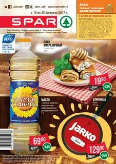 Спар спб