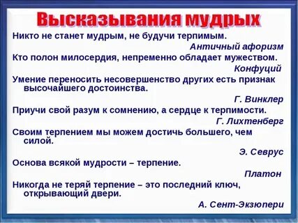 Народные высказывания