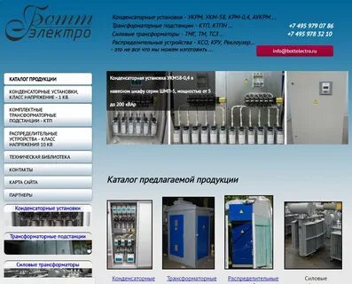 Установка компенсации мощности