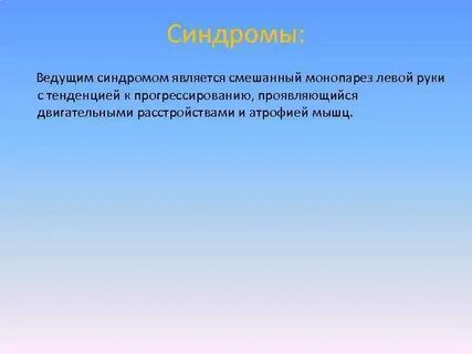 Ведущие определение