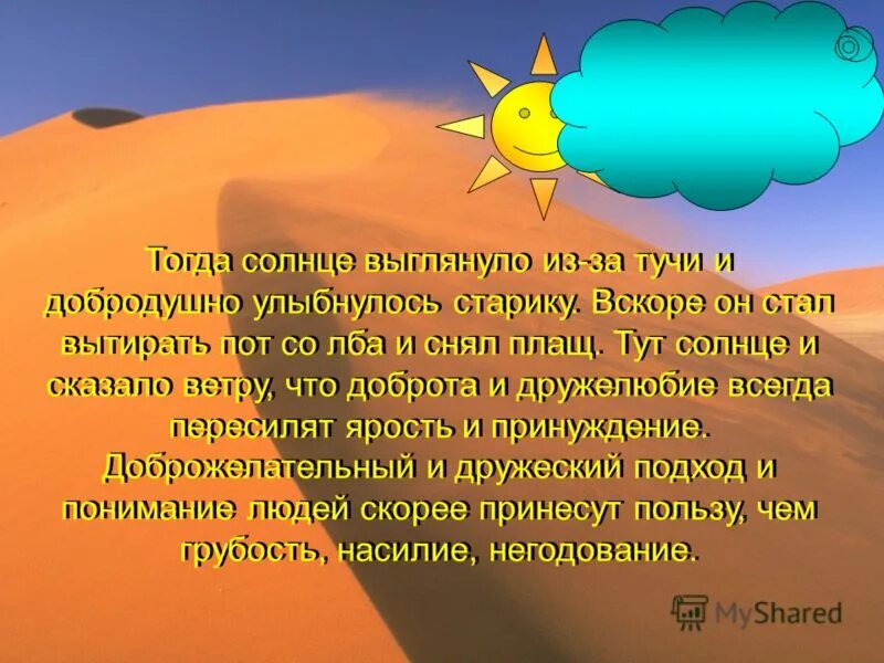 половина солнца. подвиги стрелка и рисунок. говоря здесь солнца. говоря здесь солнца. солнце в жару.