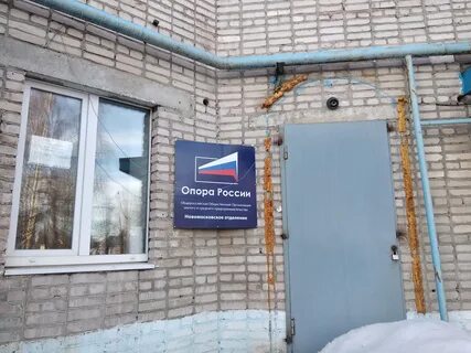 Общественная организация улица