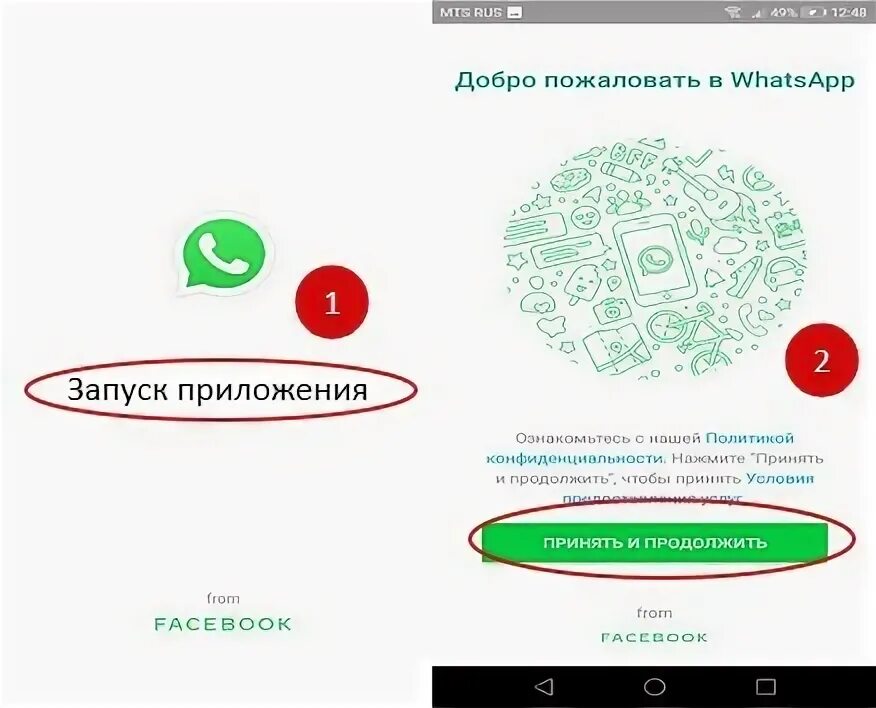 Слетел whatsapp