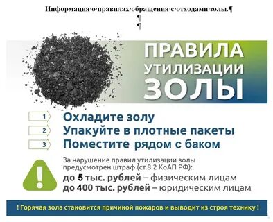 Регламент утилизации