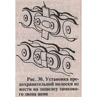 Замок цепи как правильно
