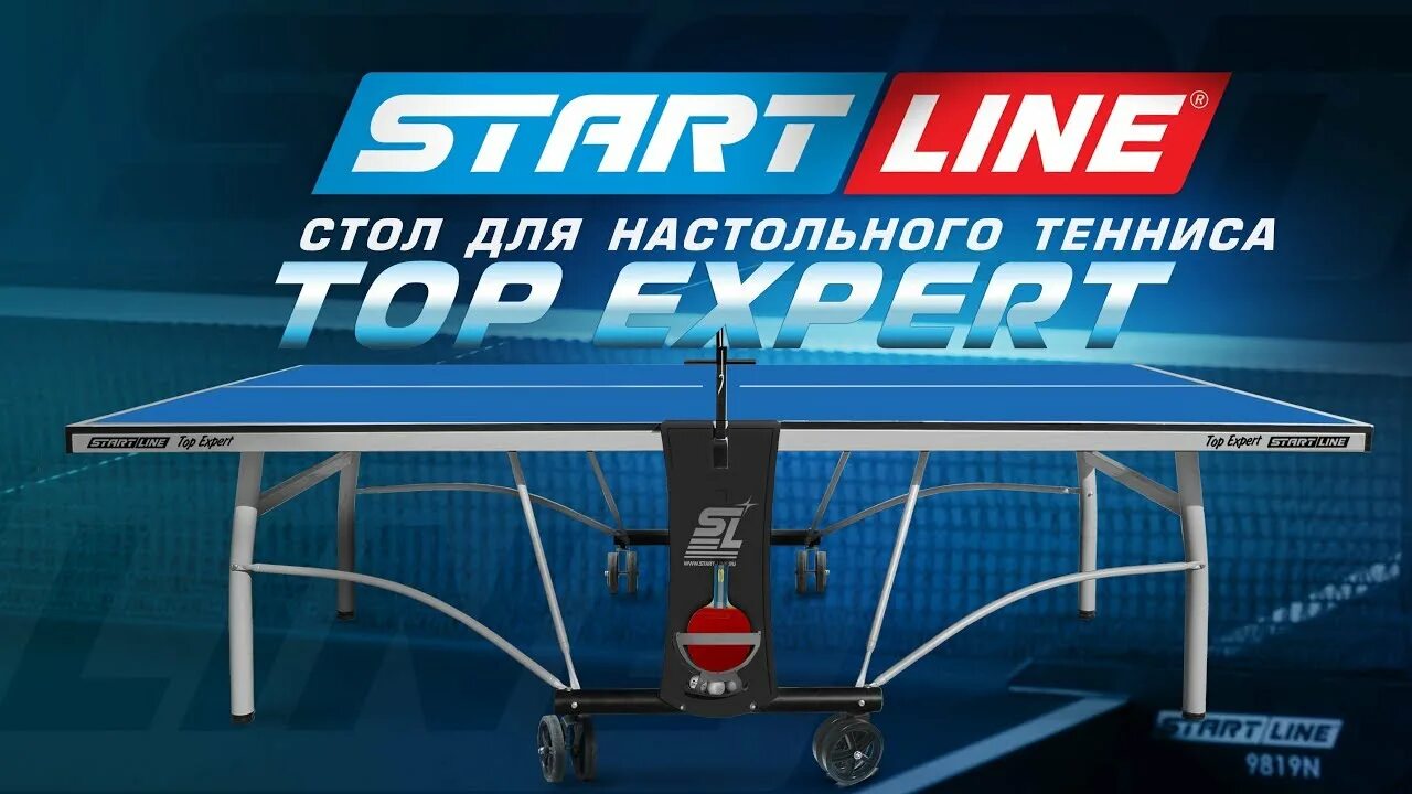 Expert start. Теннисный стол старт лайн. сборка стола теннисного top expert. start line top expert. теннисный стол leco-it pro.