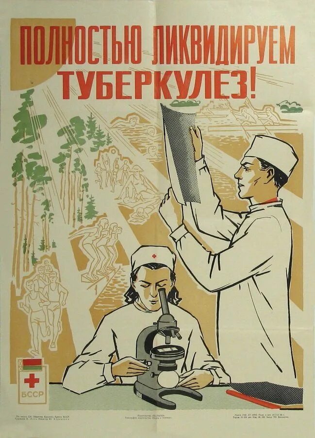 Вакцины ссср. Советские плакаты. Советские плакаты медицина. Советские платки. Советские санитарные плакаты.